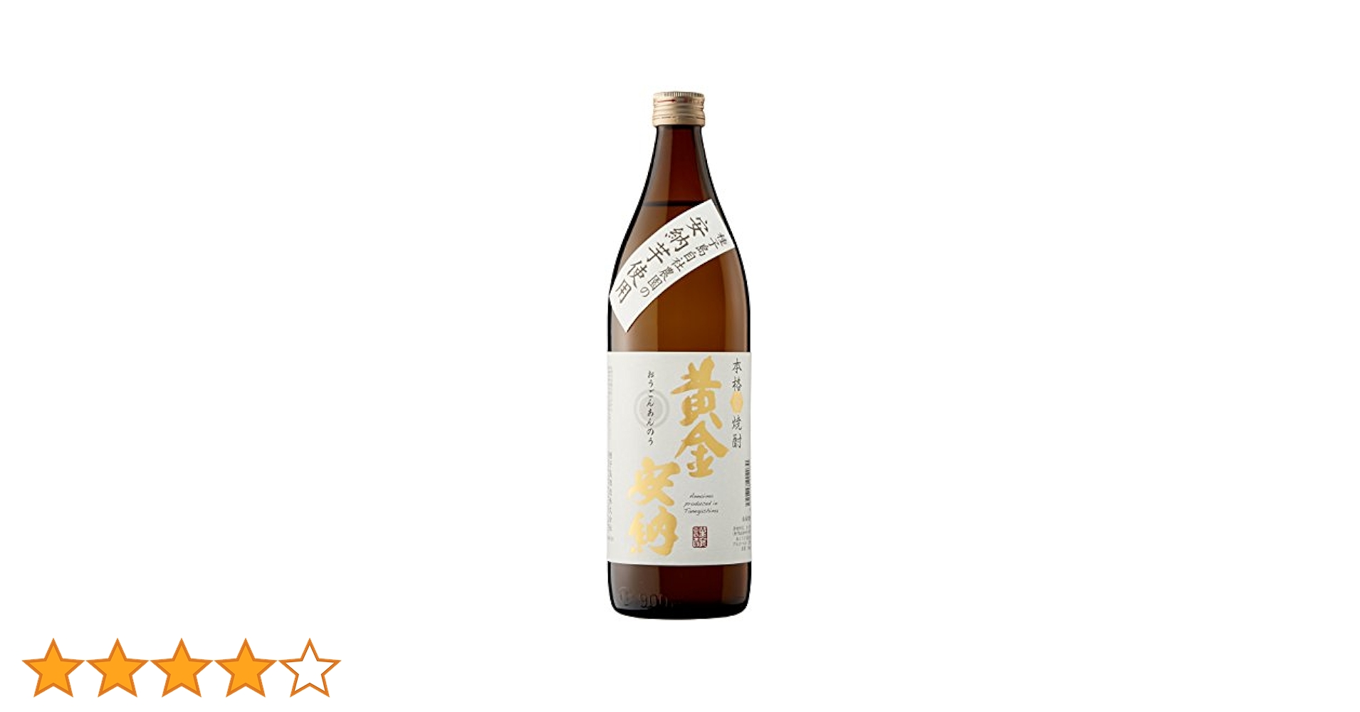 Amazon.co.jp: 種子島酒造 黄金安納 25度 [ 焼酎 鹿児島県 900ml